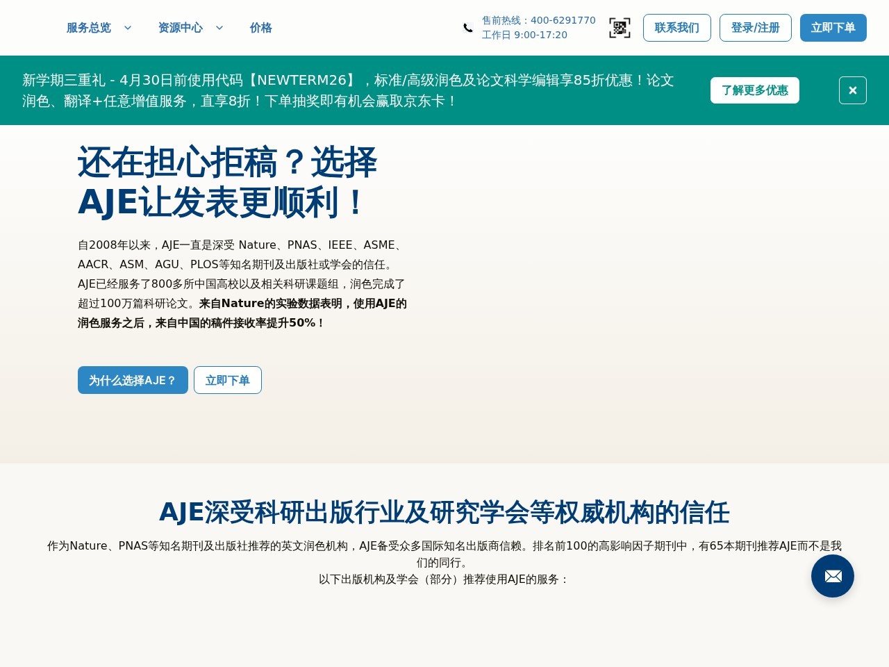 Curie官网 – 为学术论文设计的人工智能写作助手
