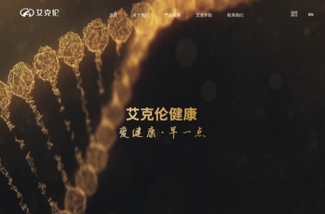 艾克伦
