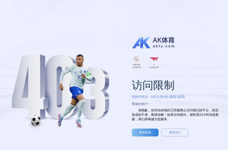 AK体育