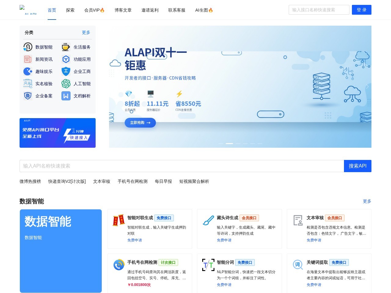 ALAPI