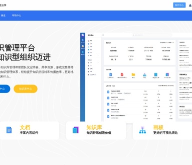 乐述云享