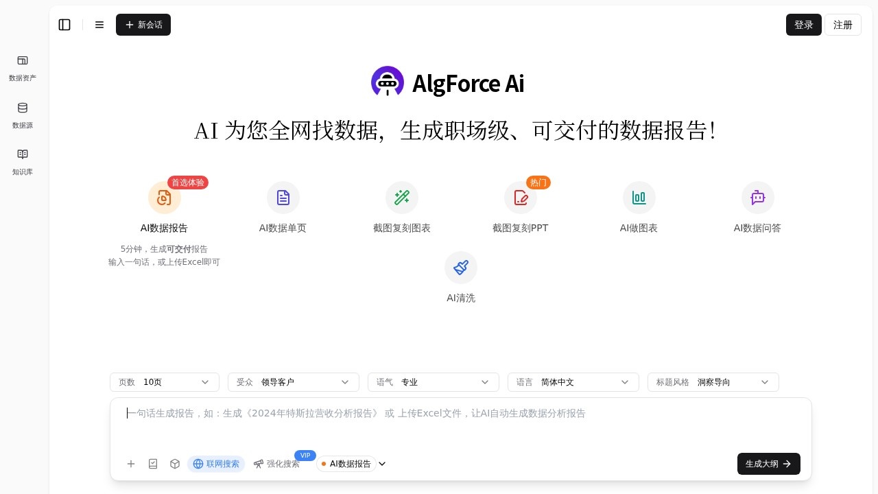 AlgForce Ai