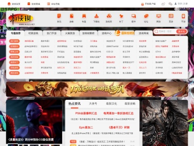 游侠网