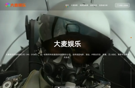 阿里影业