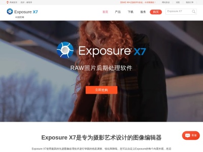 Exposure