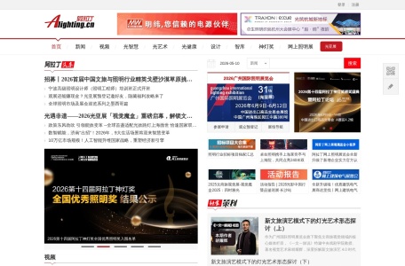 阿拉丁照明网