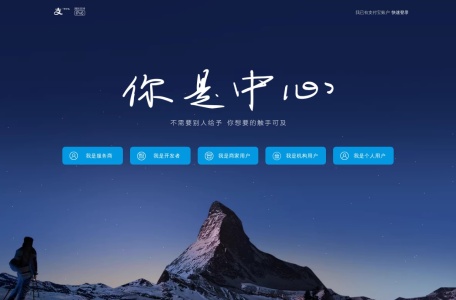 支付宝开放平台