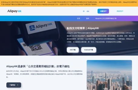 Alipay HK