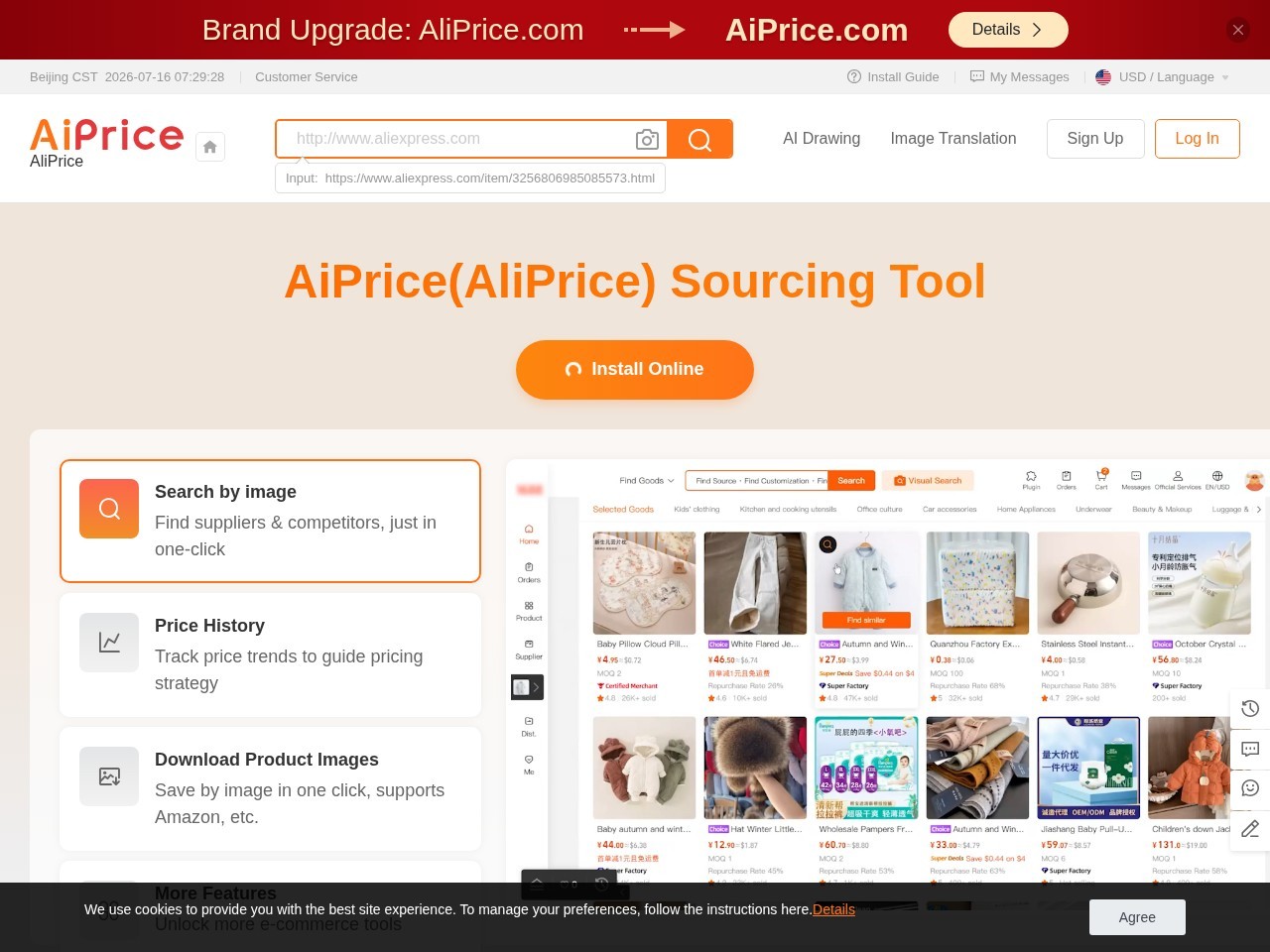 AliPrice 图片翻译
