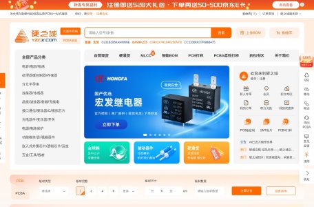 硬之城商城