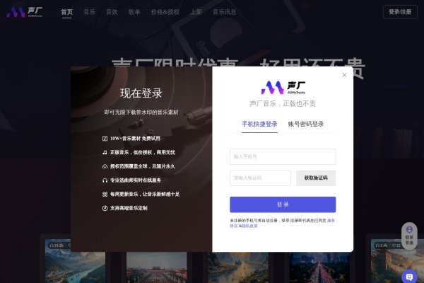 声厂