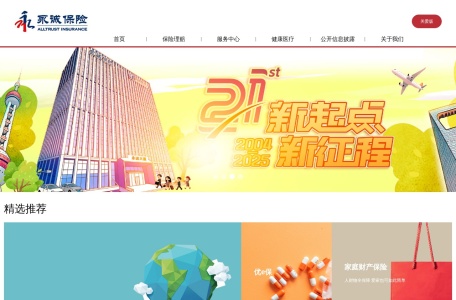 永诚保险官方网站
