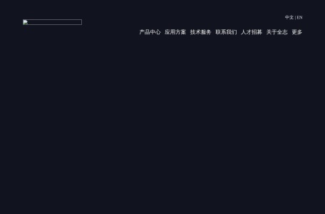 珠海全志科技股份有限公司