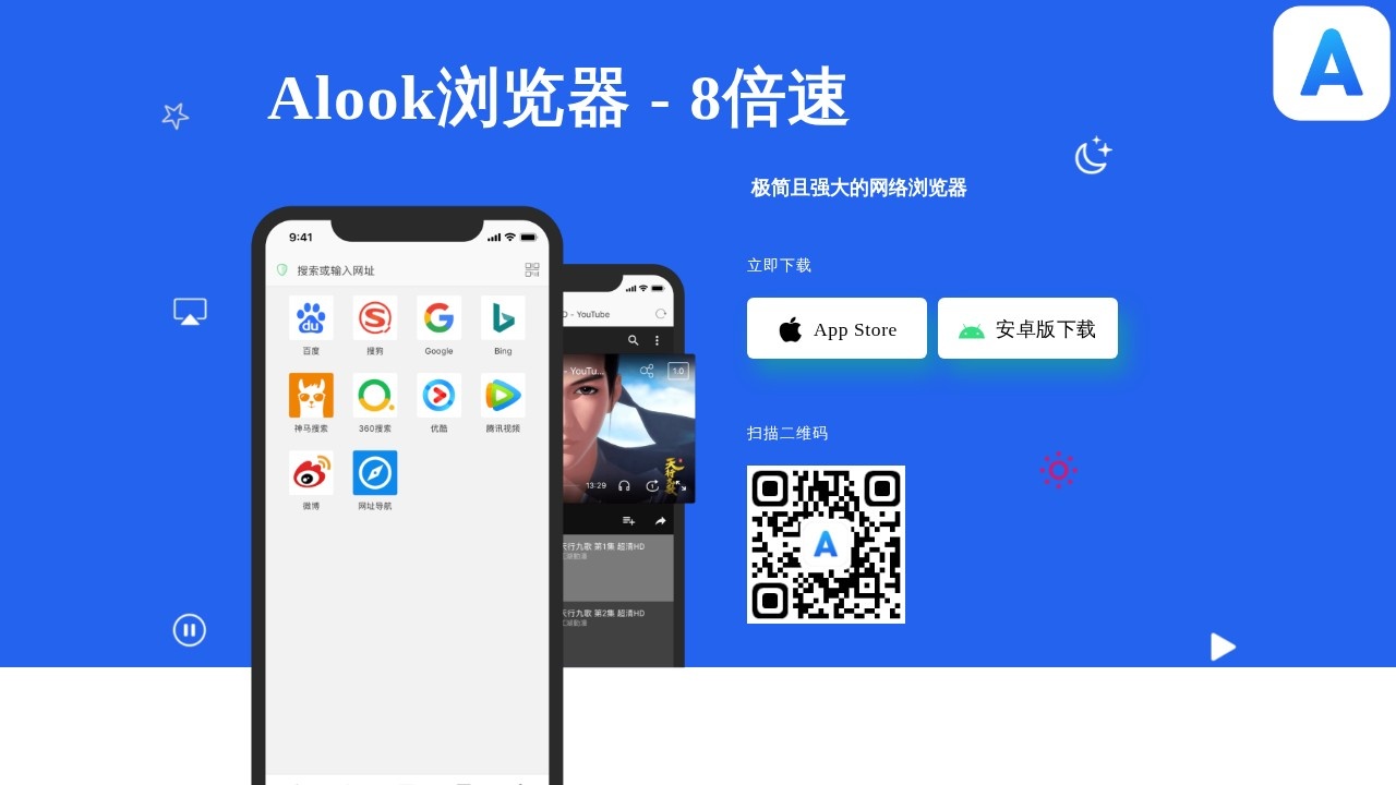 Alook浏览器