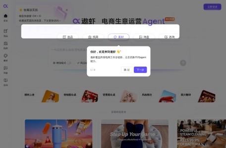 遨虾-我爱网址导航
