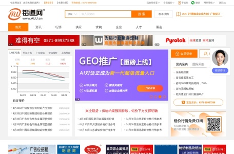 铝道网