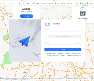 高德地图