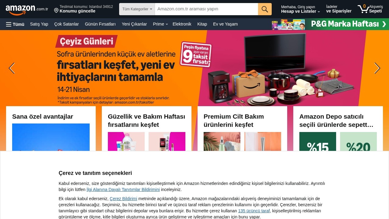 亚马逊·土耳其