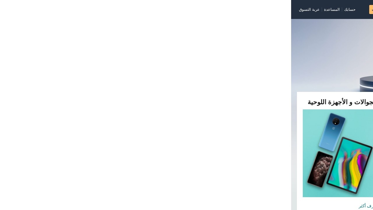 亚马逊·沙特阿拉伯