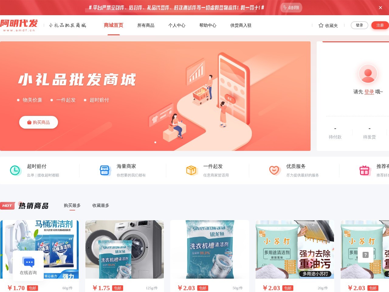 阿明代发