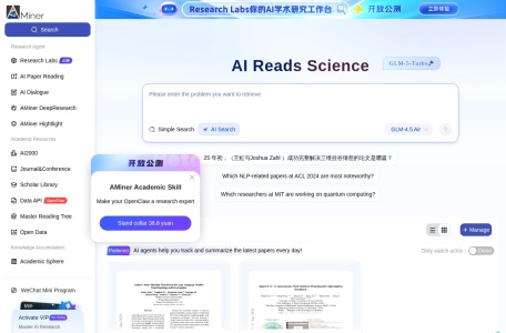 Aminer AI论文阅读