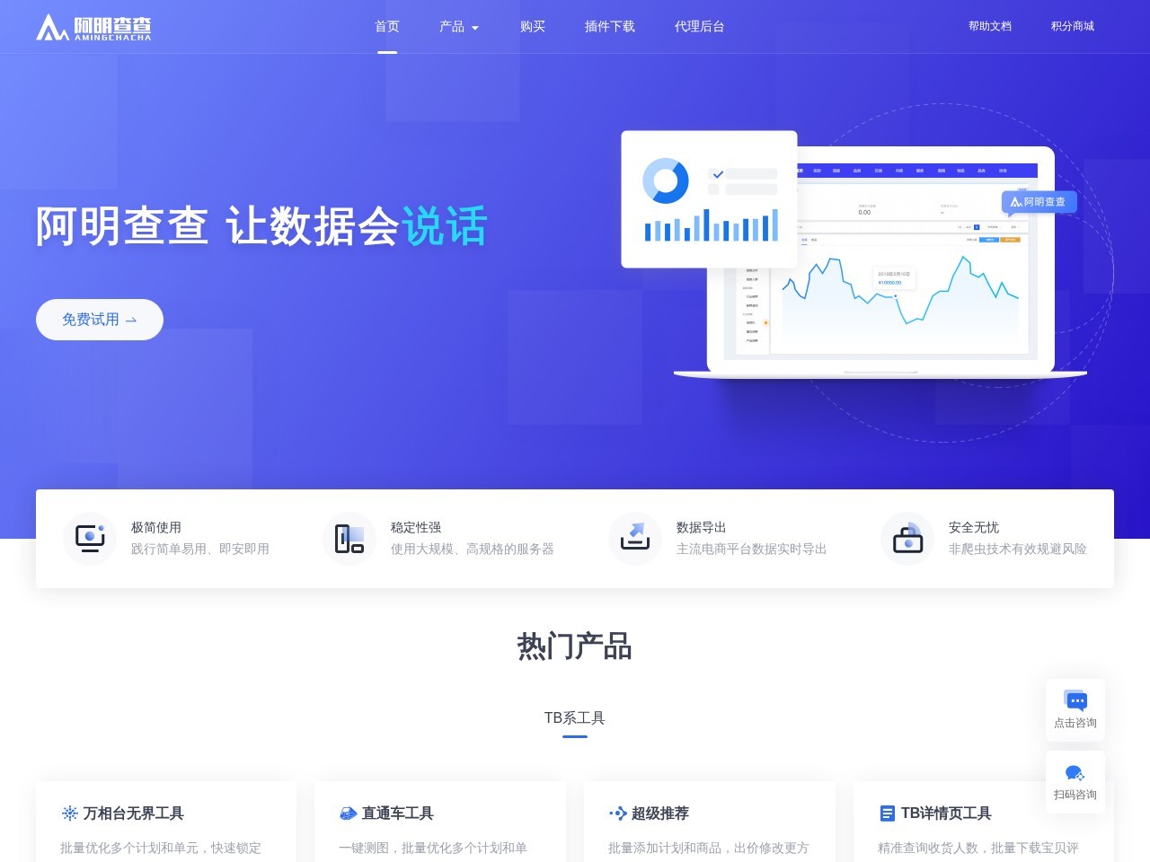 阿明查查