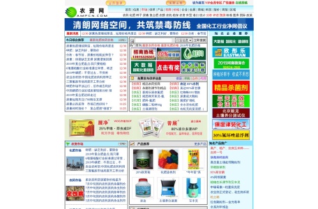 农资网