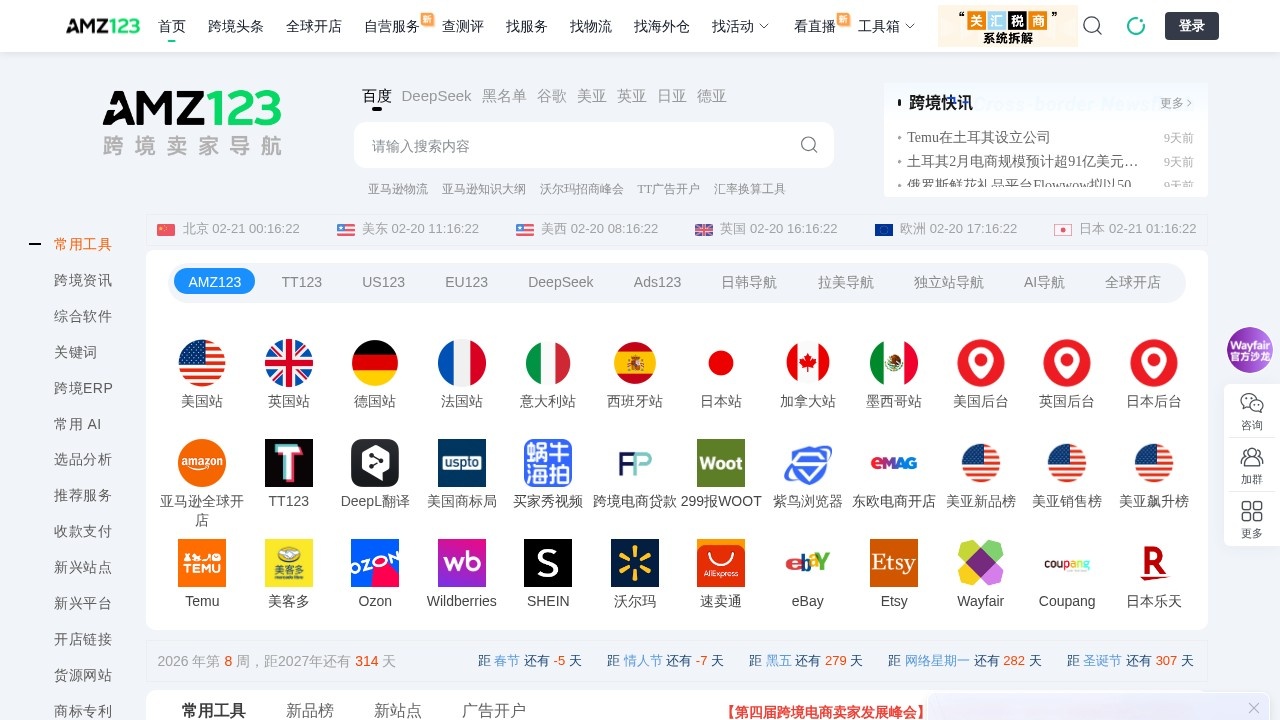 吉卜力风格图片