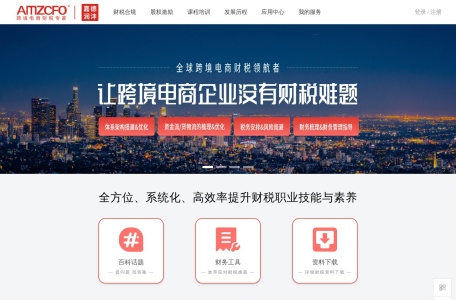 AMZCFO – 嘉德润沣