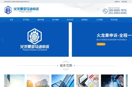 火龙果申诉_致力于提高亚马逊卖家账户抗风险能力，成功率98%，5年申诉经验