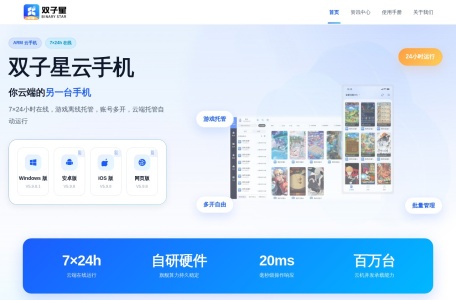 双子星
