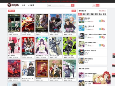 动漫科