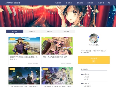 新番前沿
