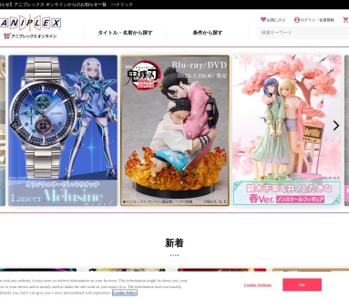 ANIPLEX+