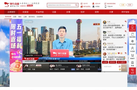 阿牛直播