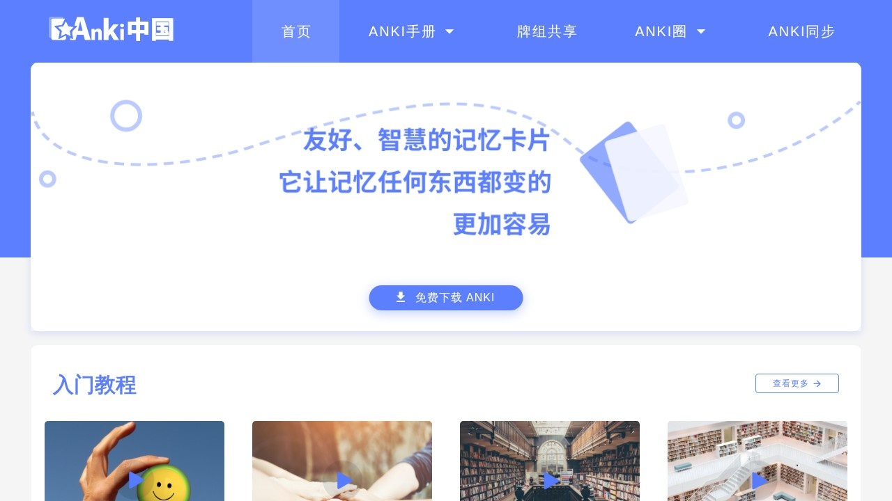 Anki