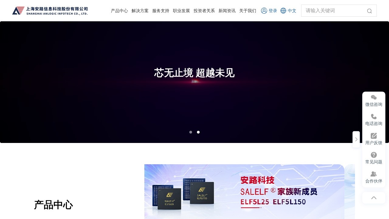 安路科技