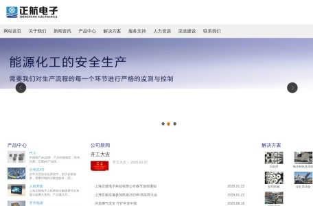 正航电子