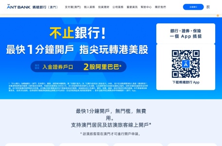 Alipay Macau