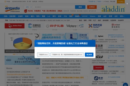 分析测试百科网