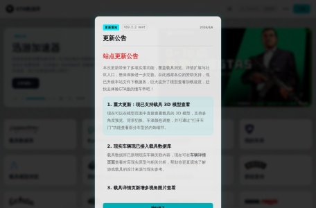 GTA数据库