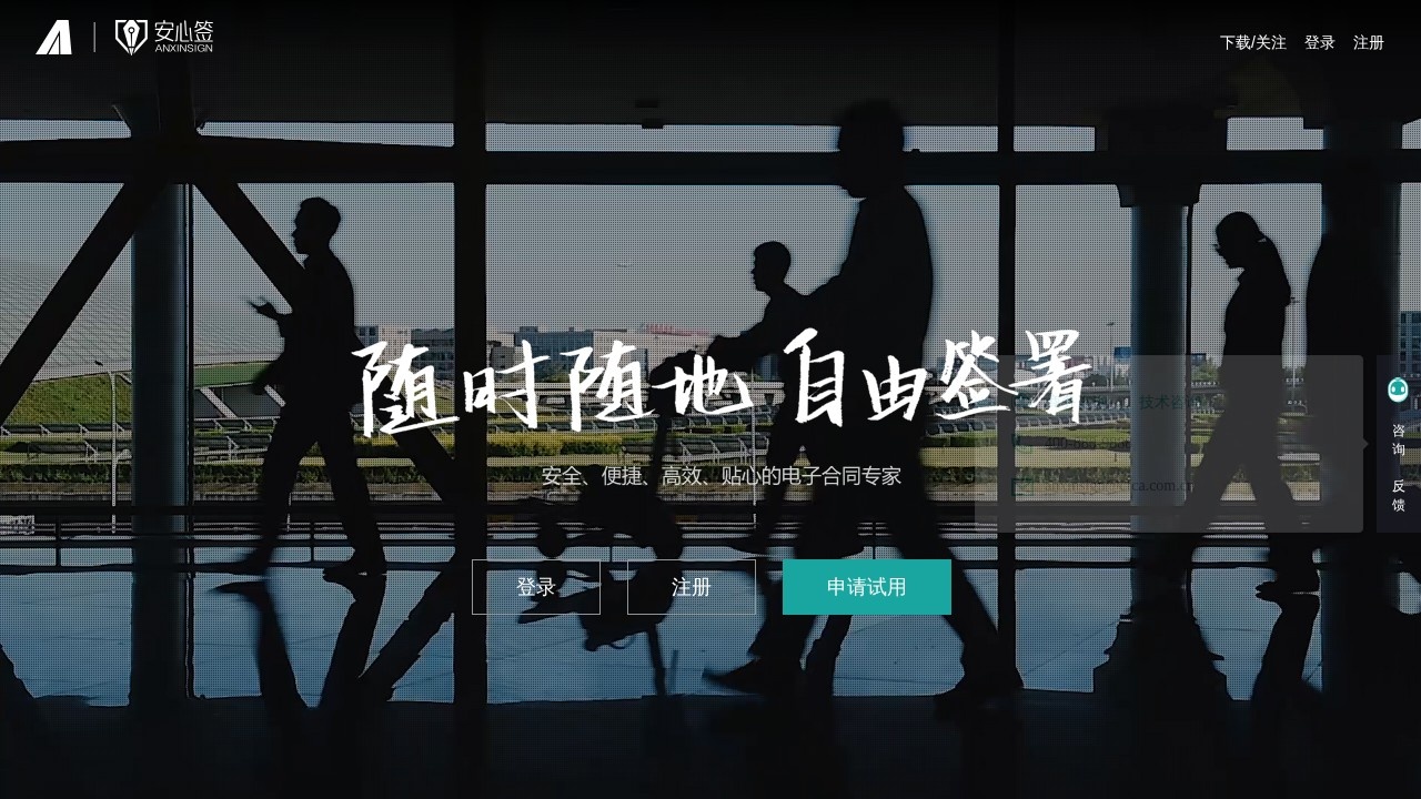 安心签