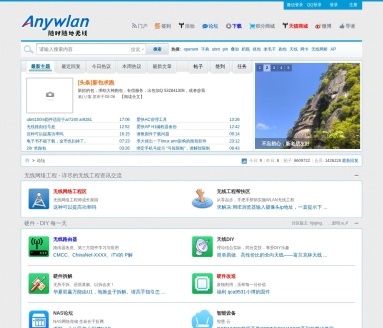无线论坛