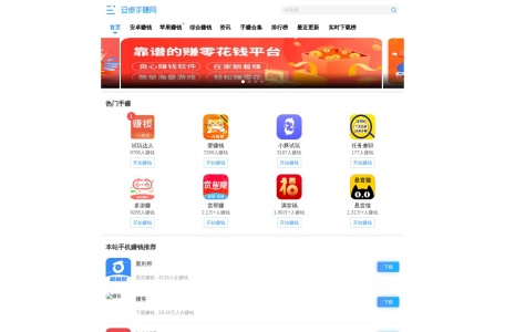安卓手赚网