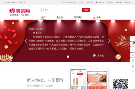 奥莱购