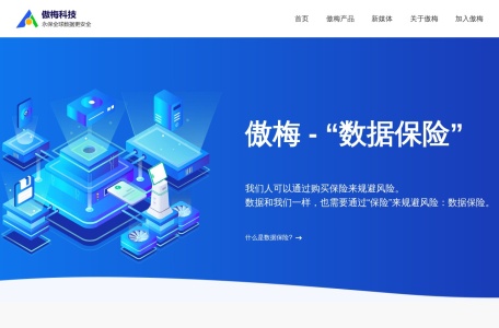 傲梅科技(AOMEI Tech)-成都傲梅科技有限公司