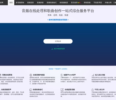 在线音频剪辑器
