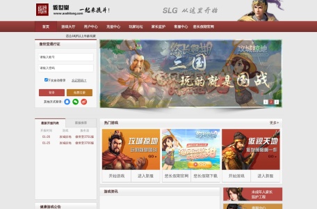 傲世堂