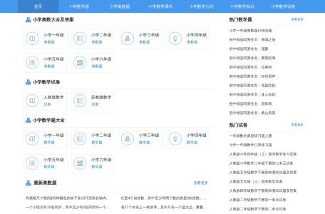 奥数库网