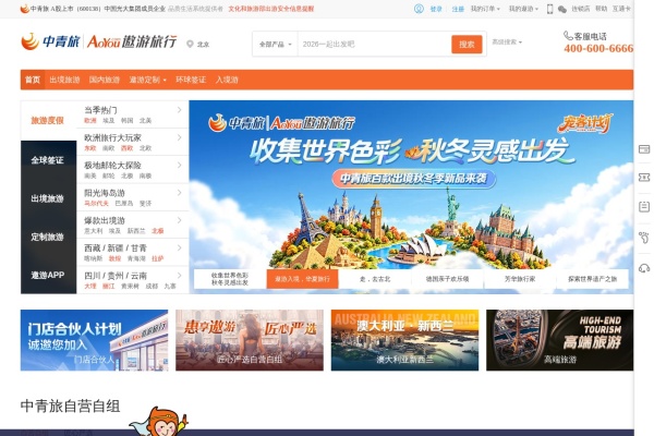 遨游网